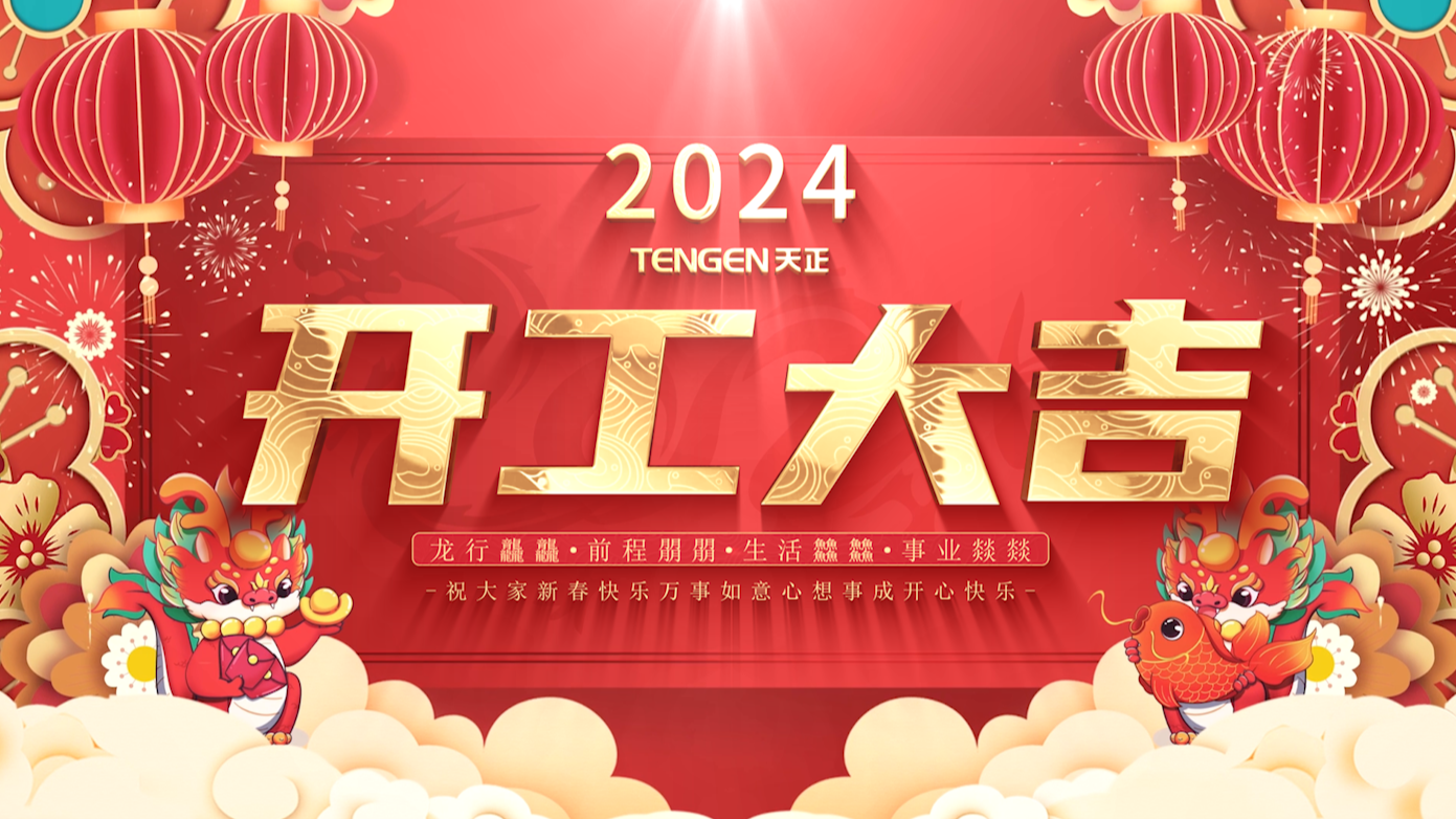 逐浪前行，勇立潮头！领航国际三大园区开工活动圆满举行，福利满满！